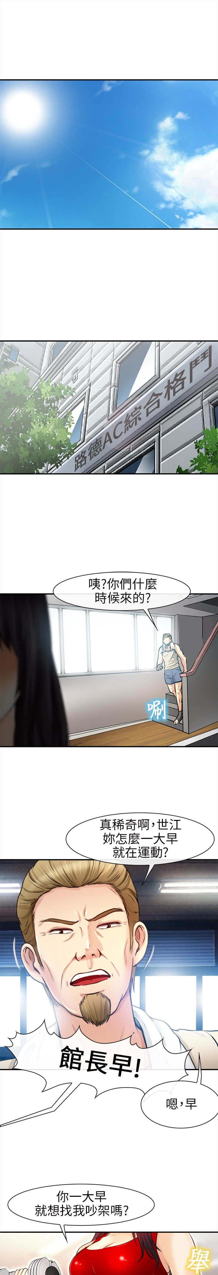 重返大福村漫画,第30章：纪念1图