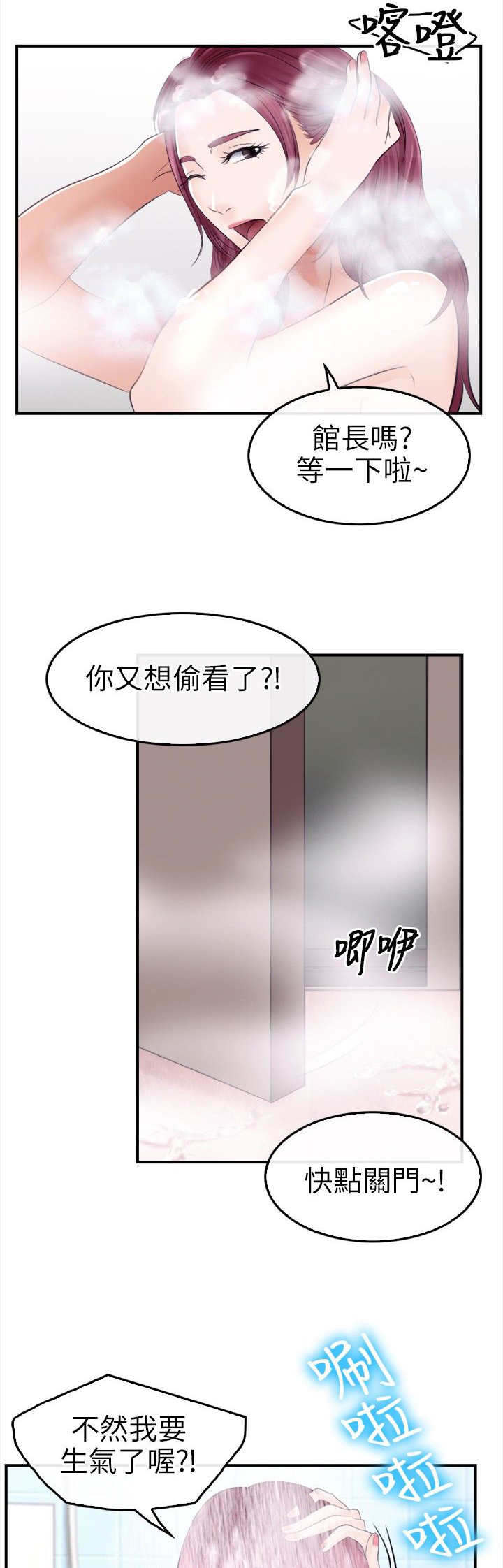 重返权力巅峰漫画,第22章：完胜1图