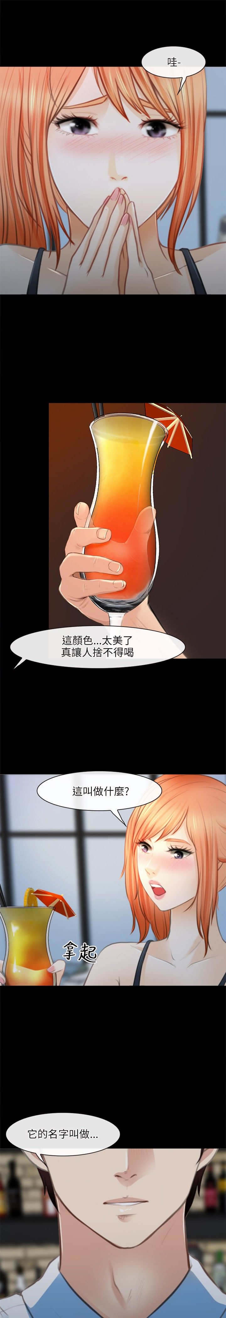 重返17岁漫画,第38章：小酒吧1图