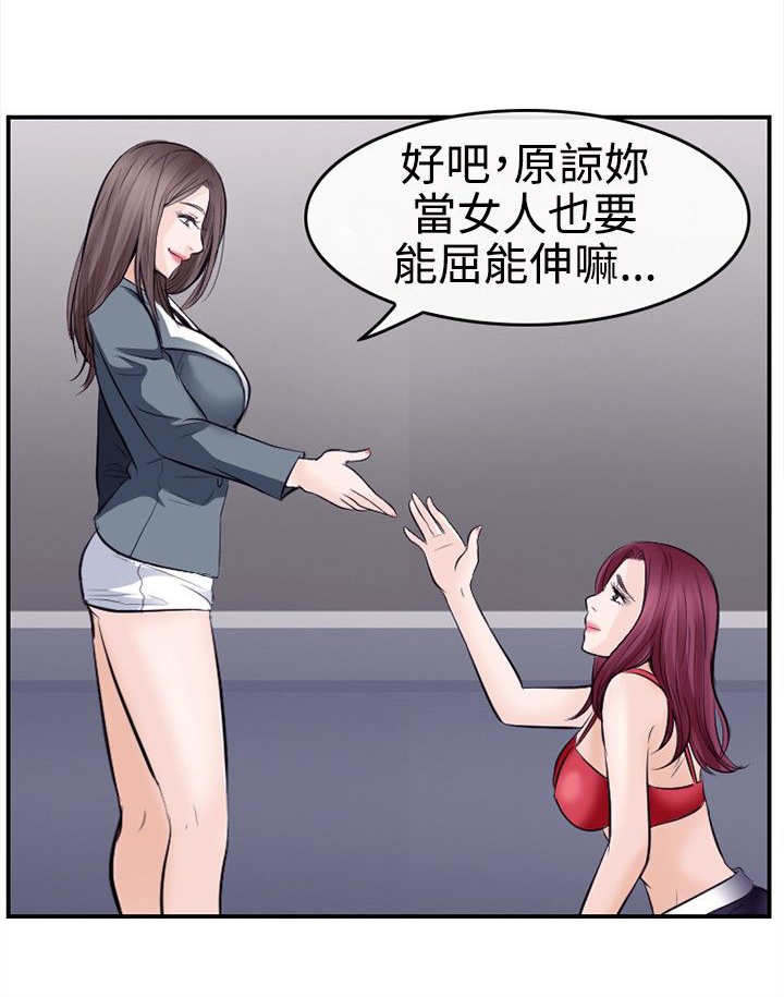 重返18岁漫画,第14章：困局1图