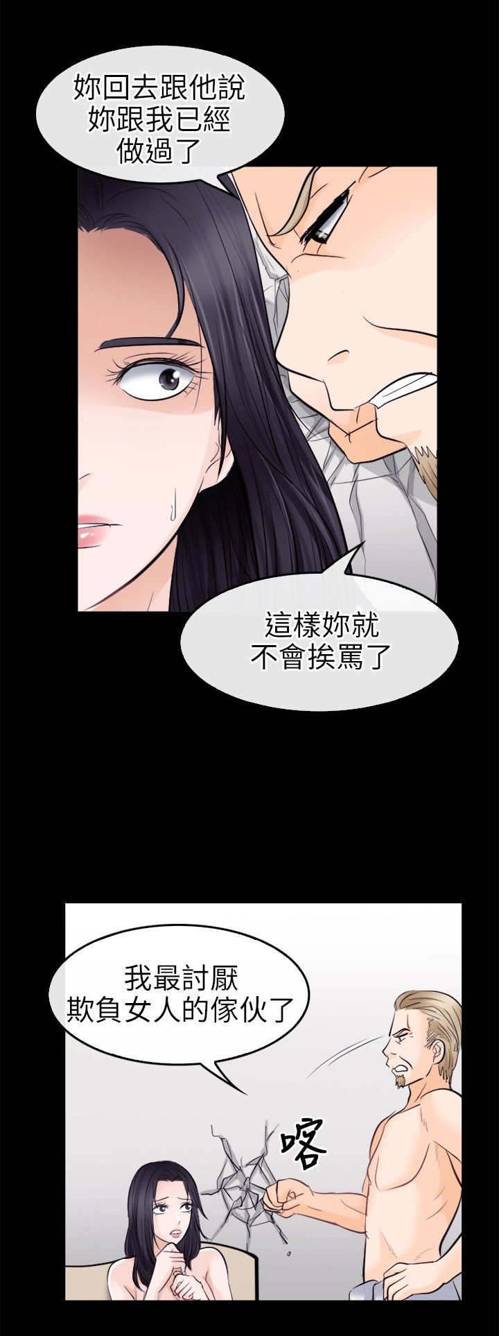 重返拳坛无遮免费阅读漫画,第16章：往事1图