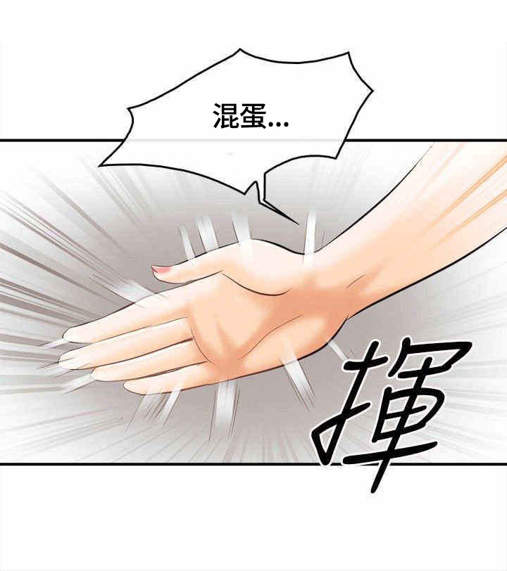 重返17岁漫画,第8章：阴差阳错1图