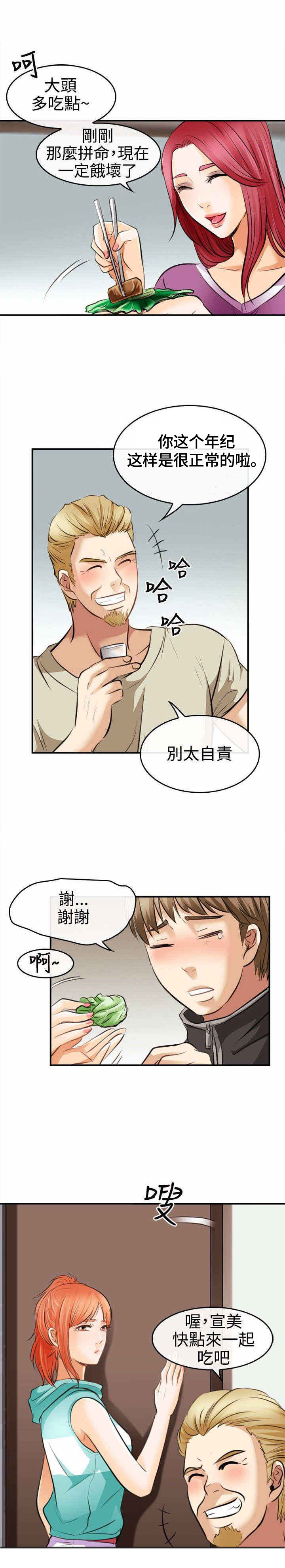 重返帝国手游漫画,第5章：世江的决定1图