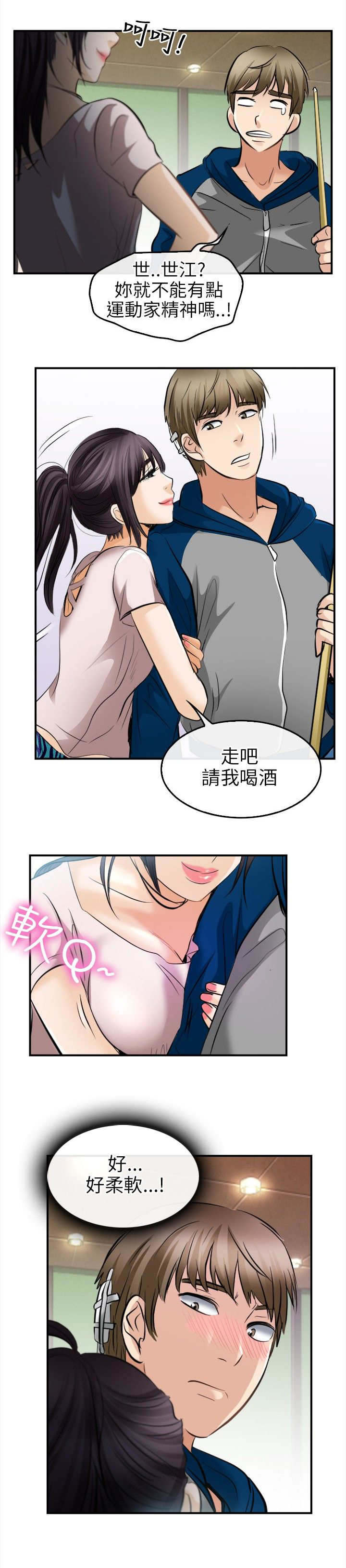 重返地球高清国语版漫画,第25章：愿赌服输1图