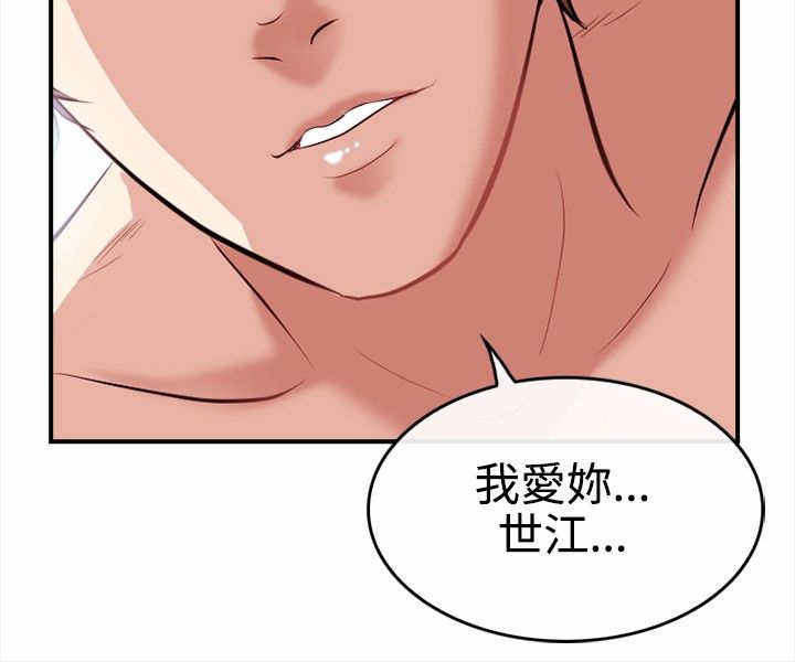 重返17岁漫画,第8章：阴差阳错1图