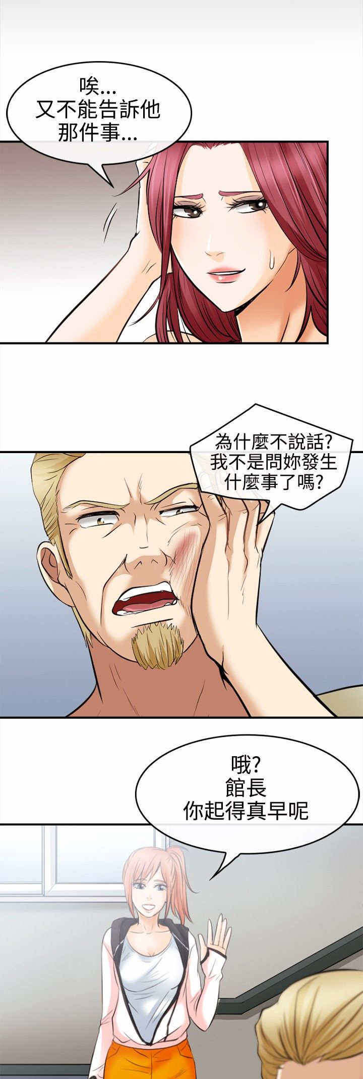 重返拳坛无遮免费阅读漫画,第9章：真实面目1图