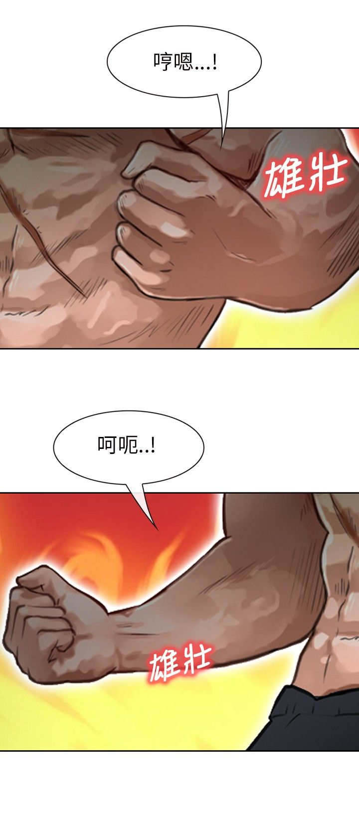 重返拳坛无遮免费阅读漫画,第31章：力量2图