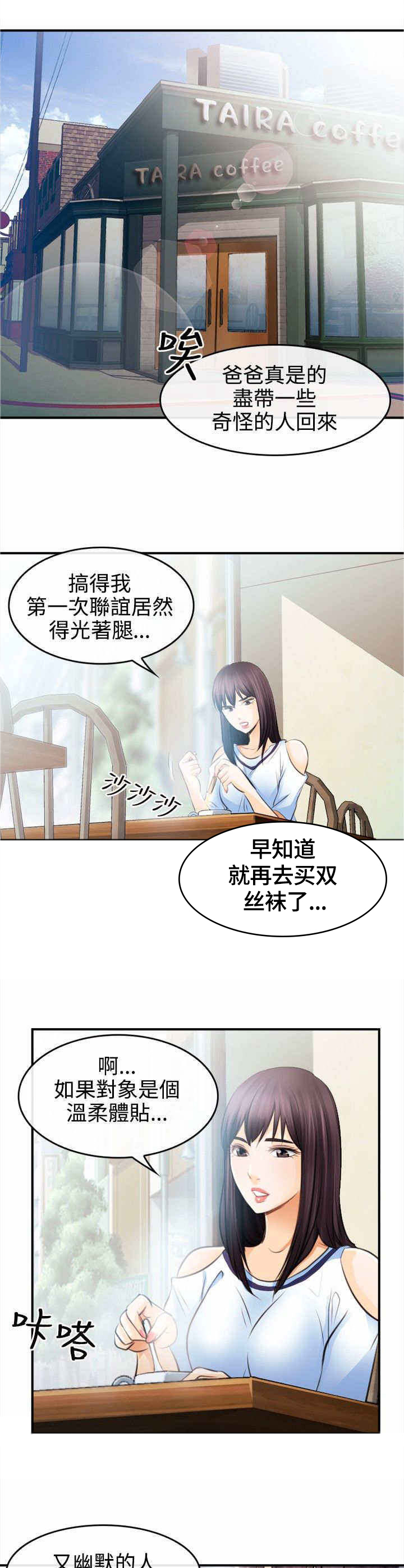 重返拳坛无遮免费阅读漫画,第3章：一拳定江山2图