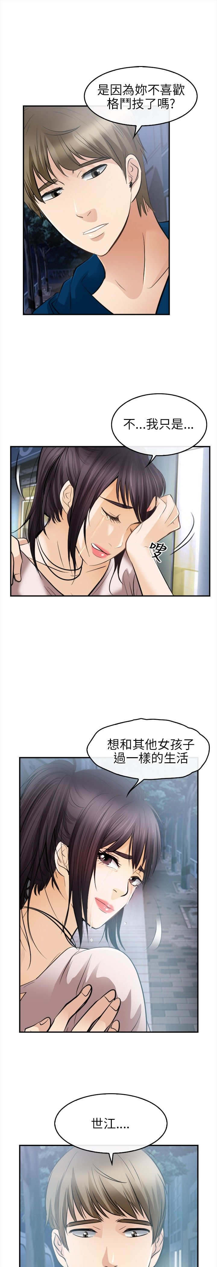 重返拳坛漫画,第26章：放弃2图
