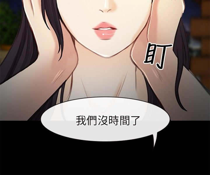 重返狼群完整版漫画,第34章：出发2图