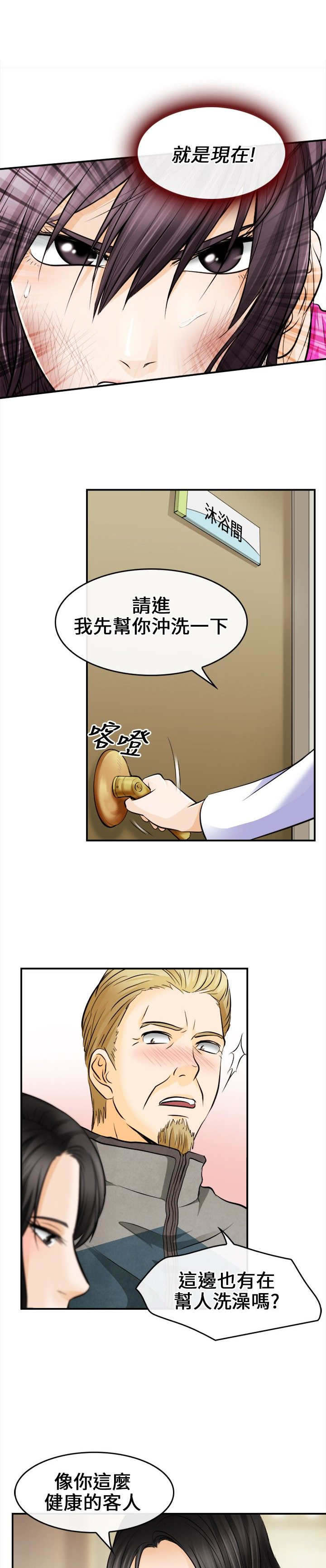 重返拳坛漫画4全部免费漫画,第11章：突发意外1图