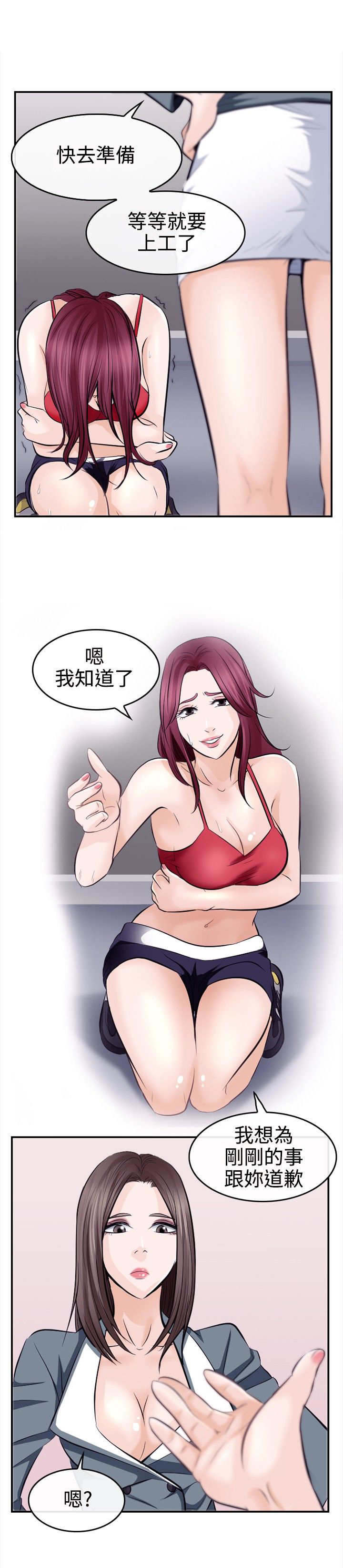 重返拳坛无遮免费阅读漫画,第14章：困局2图