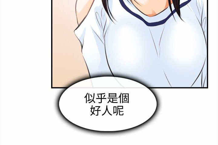 重返17岁漫画,第3章：一拳定江山1图