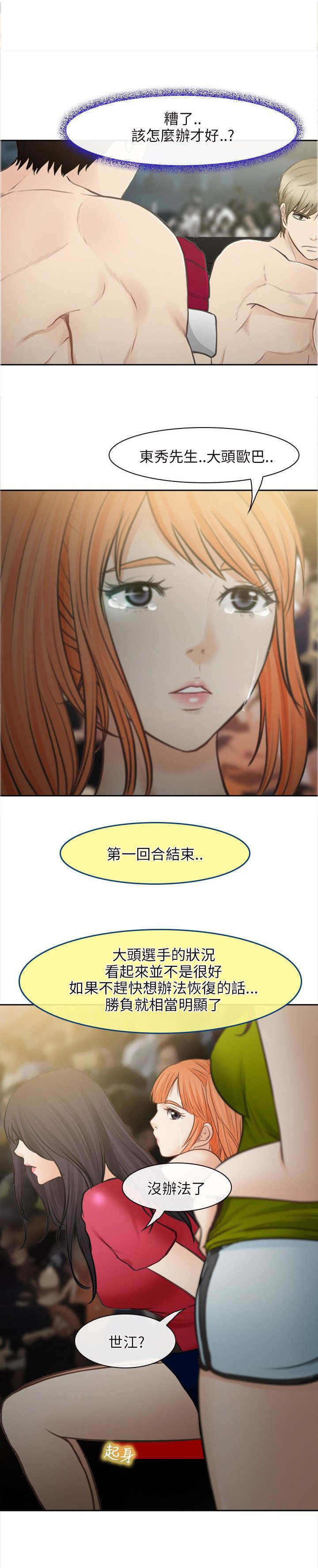 重返伊拉克漫画,第44章：最终的胜利（完）1图