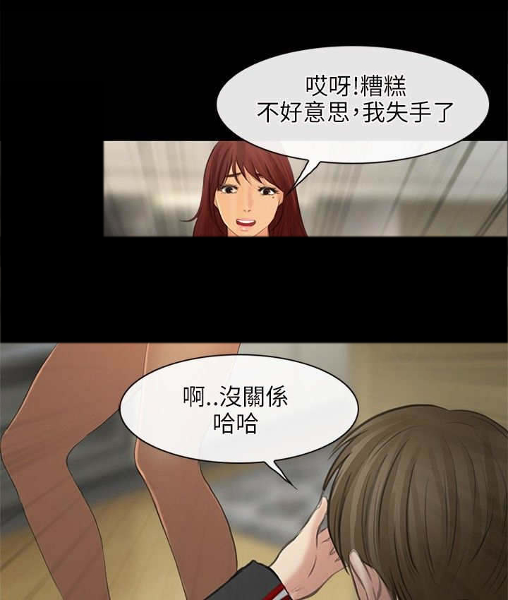 重返全文阅读扶华漫画,第36章：助教1图