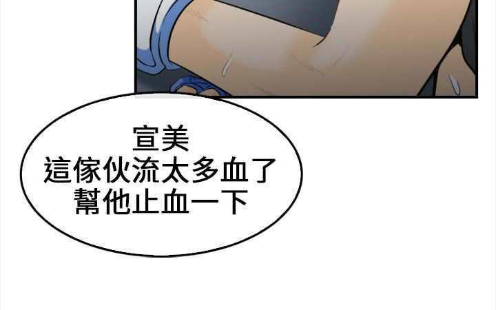 重返18岁漫画,第12章：外敌来袭2图