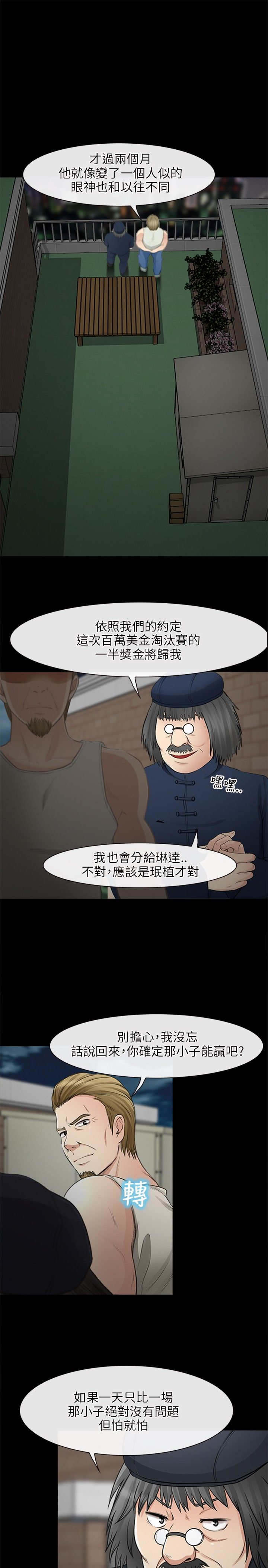 重返1988下载漫画,第42章：小跟班2图