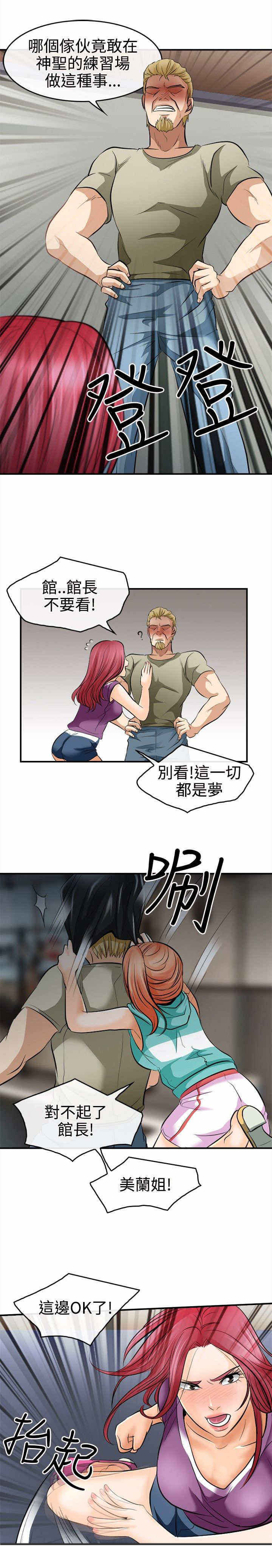 重返全文阅读扶华漫画,第8章：阴差阳错1图