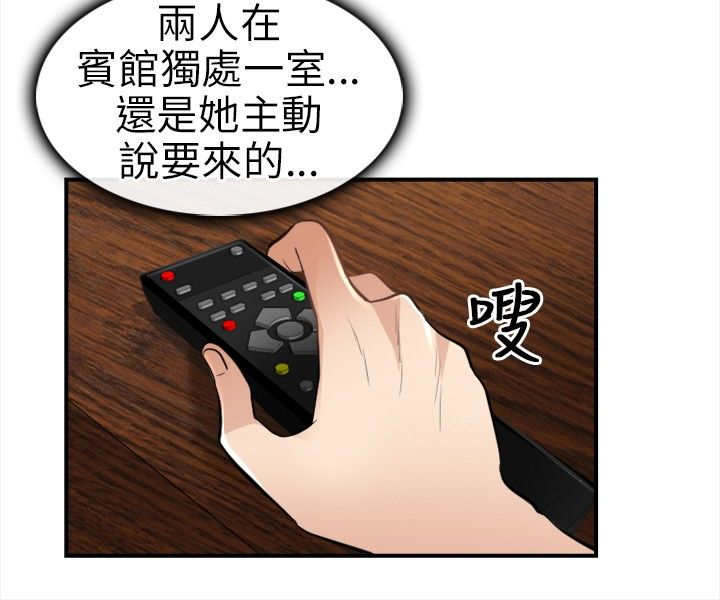 重返地球高清国语版漫画,第27章：撒谎1图