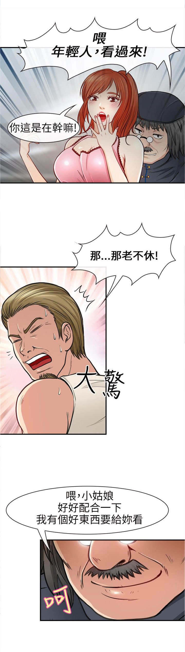 重返大福村漫画,第30章：纪念2图