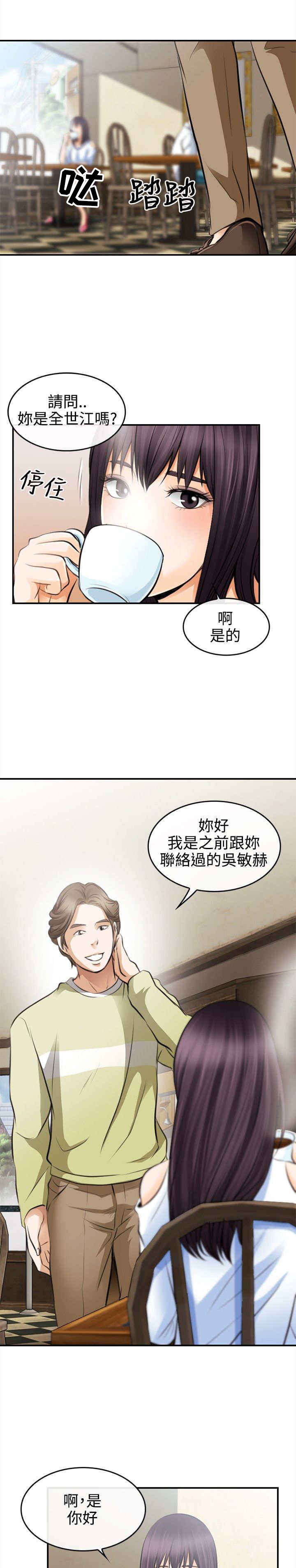 重返帝国手游漫画,第3章：一拳定江山2图