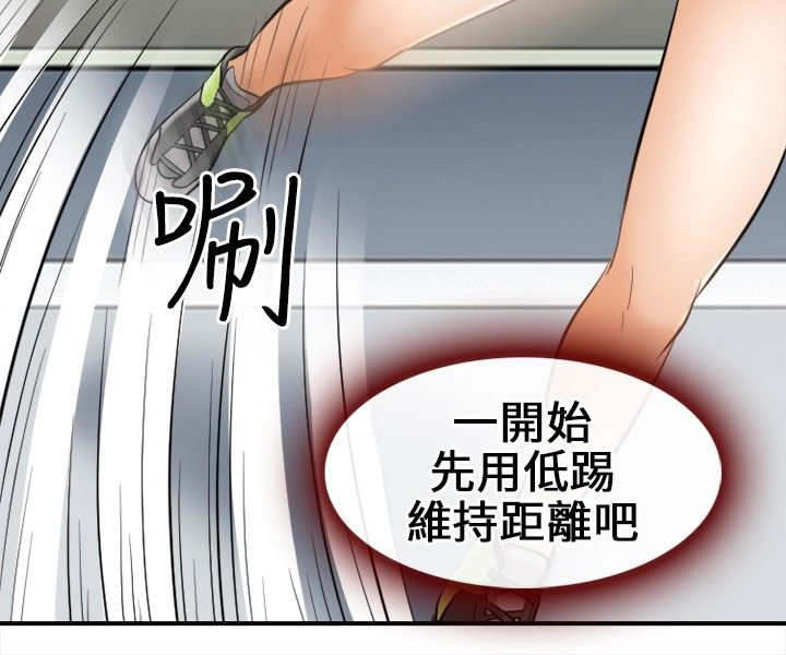 重返狼群完整版漫画,第11章：突发意外2图