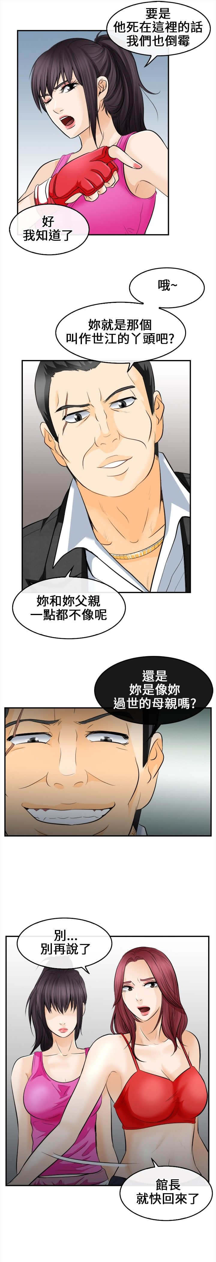 重返帝国手游漫画,第12章：外敌来袭1图