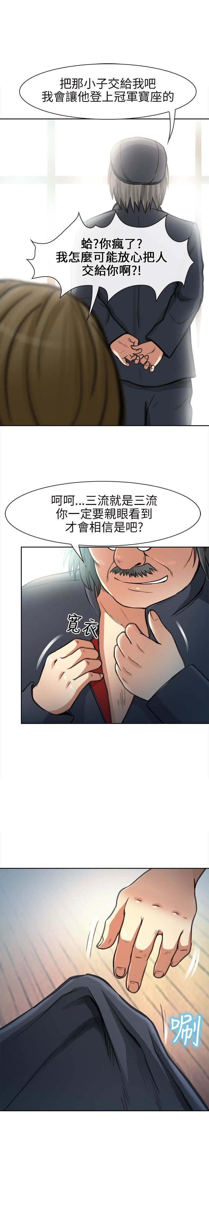 重返拳坛无遮免费阅读漫画,第31章：力量1图