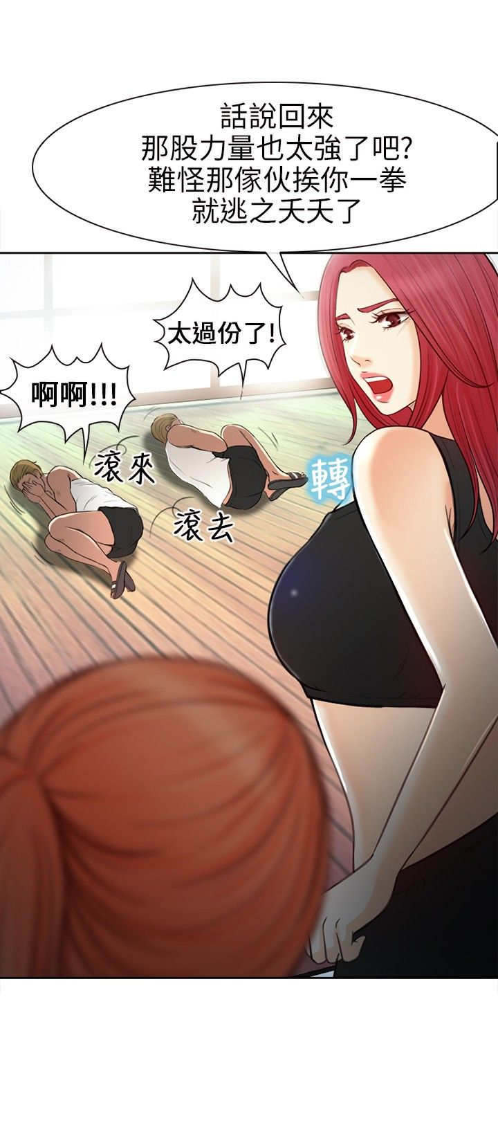 重返拳坛无遮免费阅读漫画,第31章：力量2图