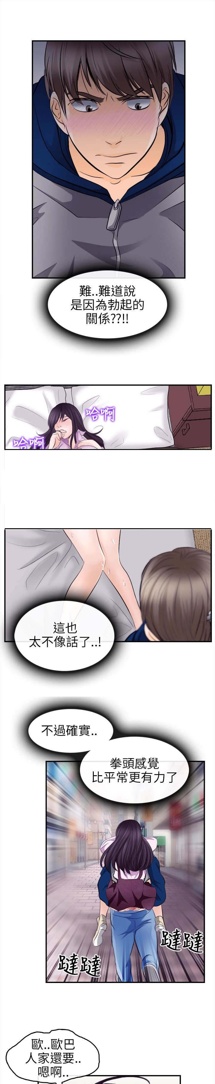 重返权力巅峰漫画,第22章：完胜1图