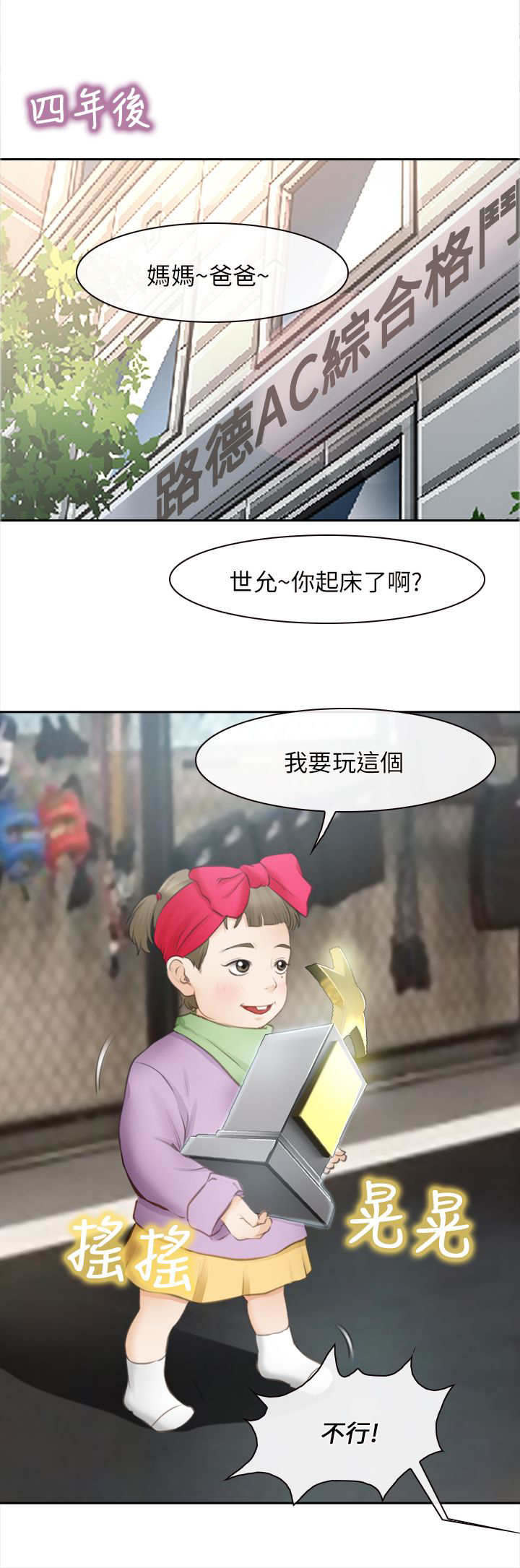 重返拳坛漫画,第44章：最终的胜利（完）1图