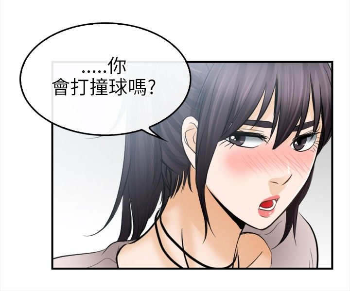 重返地球高清国语版漫画,第25章：愿赌服输1图