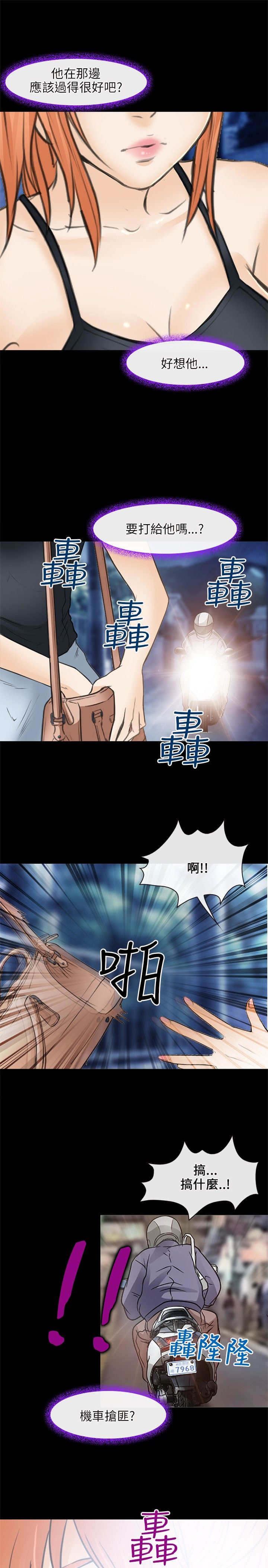 重返大福村漫画,第37章：抢劫2图