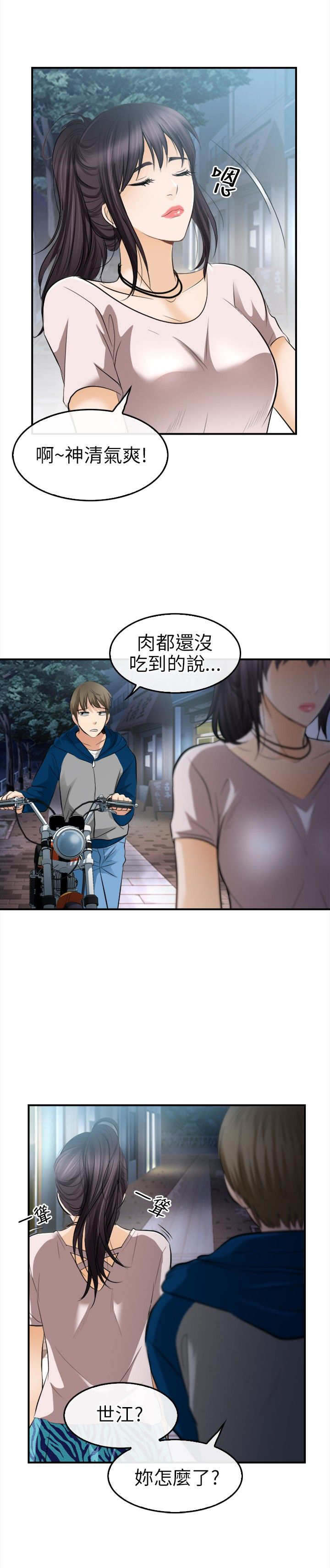 重返拳坛漫画4全部免费漫画,第26章：放弃2图