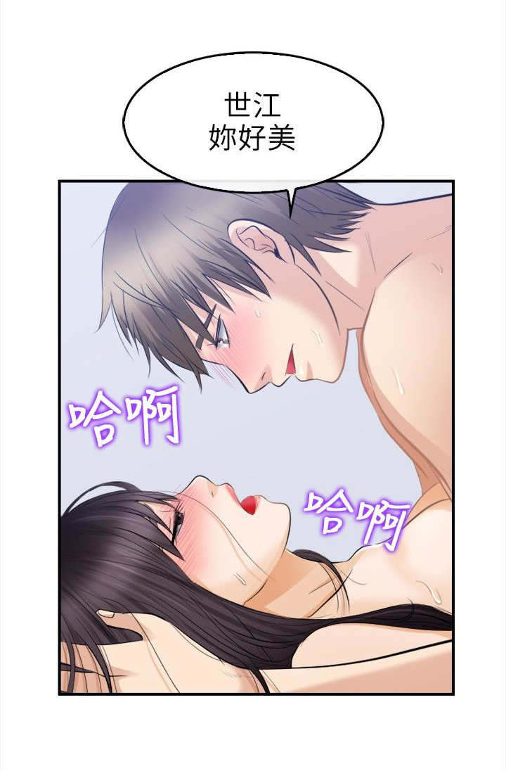 重返游戏漫画,第28章：早知道了2图