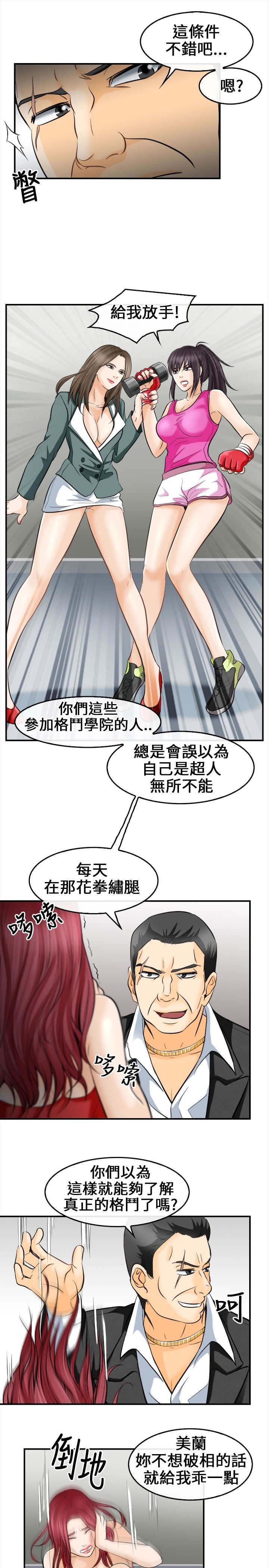 重返帝国手游漫画,第12章：外敌来袭1图