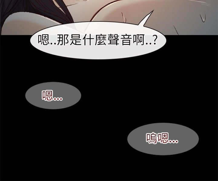 重返帝国手游漫画,第33章：发现2图