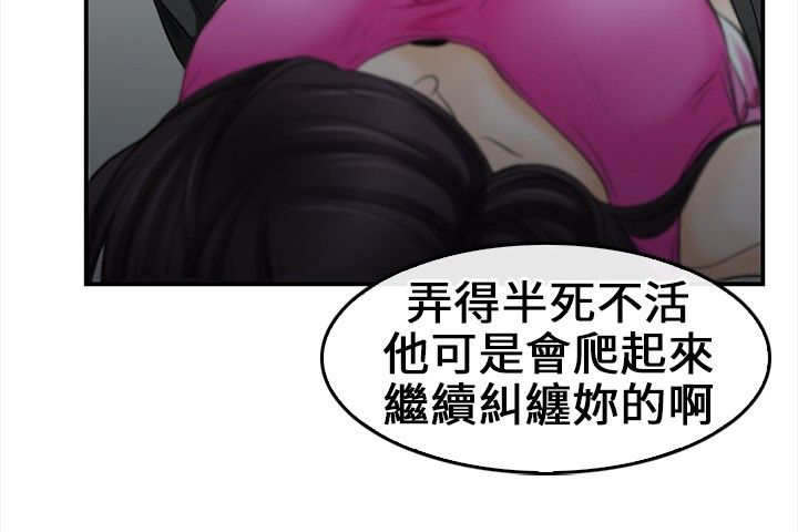 重返伊拉克漫画,第13章：给我住手！1图