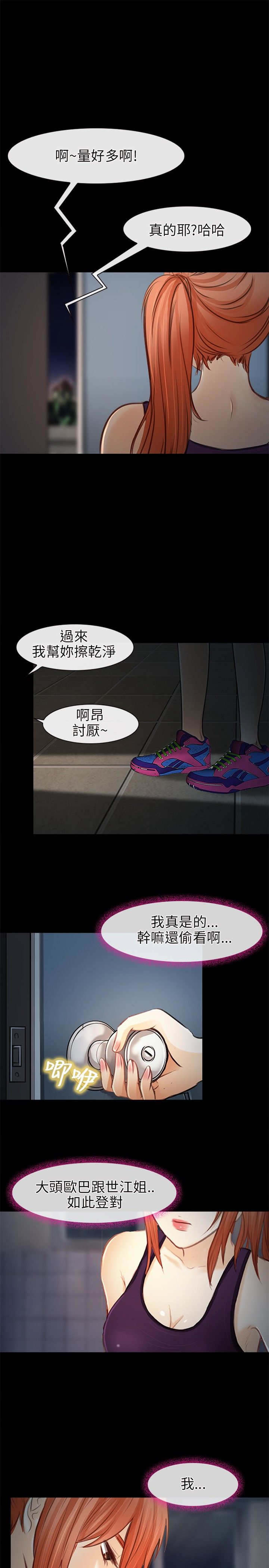 重返拳坛无遮免费阅读漫画,第34章：出发1图