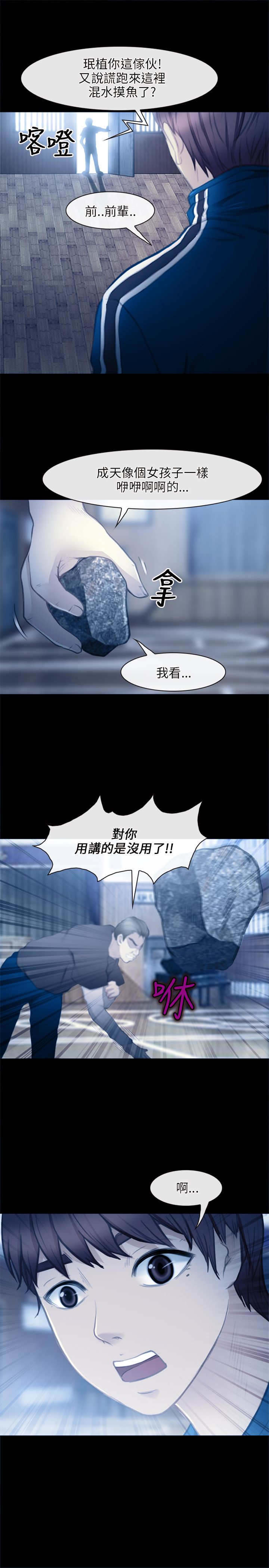 重返拳坛无遮免费阅读漫画,第42章：小跟班2图