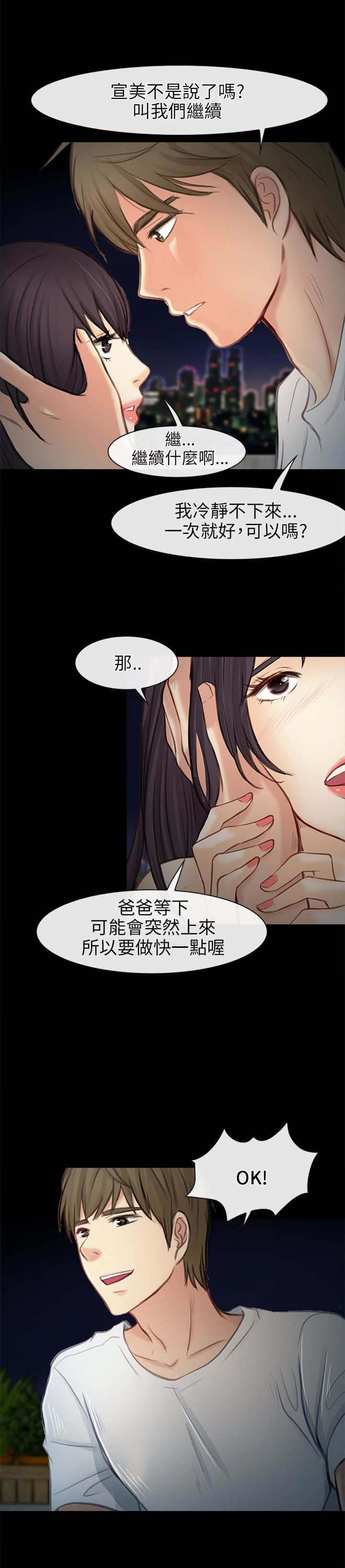 重返拳坛无遮免费阅读漫画,第34章：出发1图