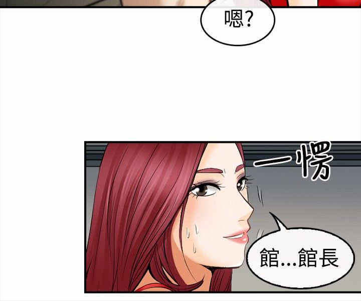 重返17岁漫画,第8章：阴差阳错2图