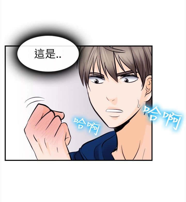 重返权力巅峰漫画,第22章：完胜2图