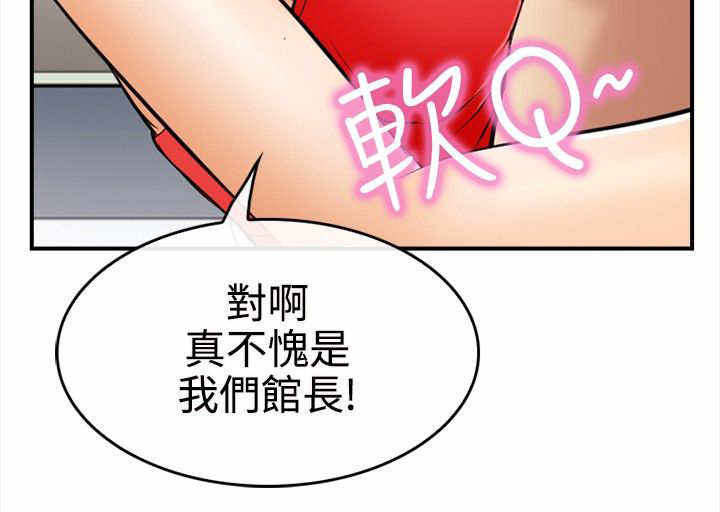 重返18岁漫画,第9章：真实面目2图