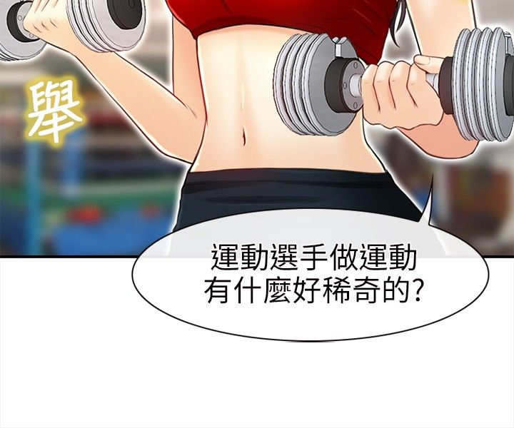 重返大福村漫画,第30章：纪念2图