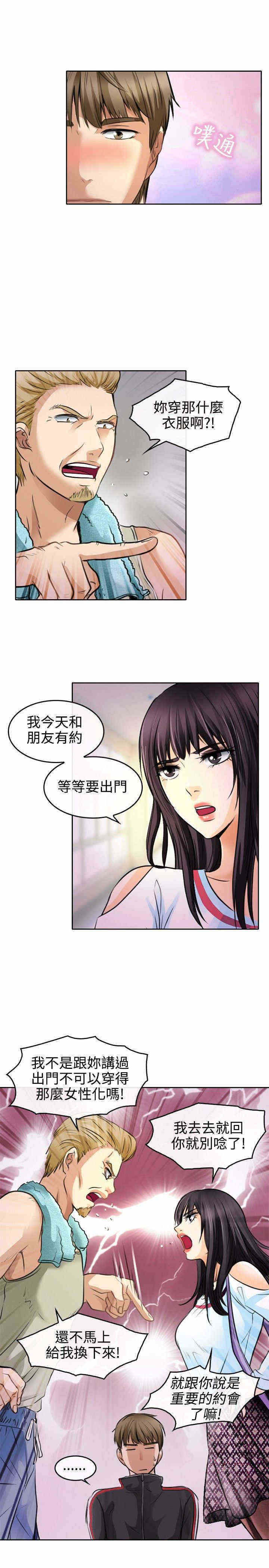 重返1988下载漫画,第1章：昔日拳王2图