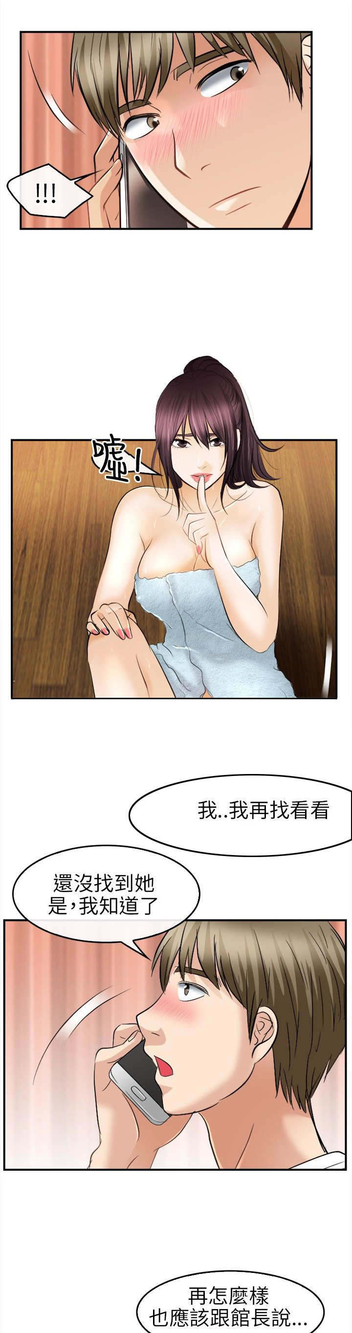 重返地球高清国语版漫画,第27章：撒谎2图