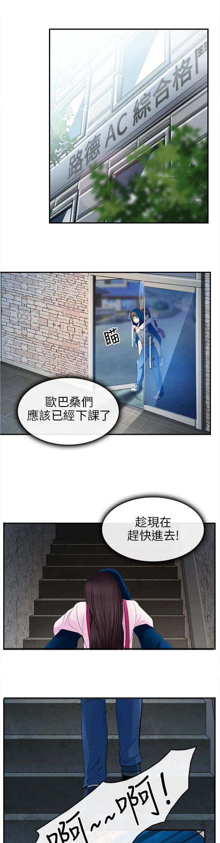 重返权力巅峰漫画,第23章：哥哥？？1图