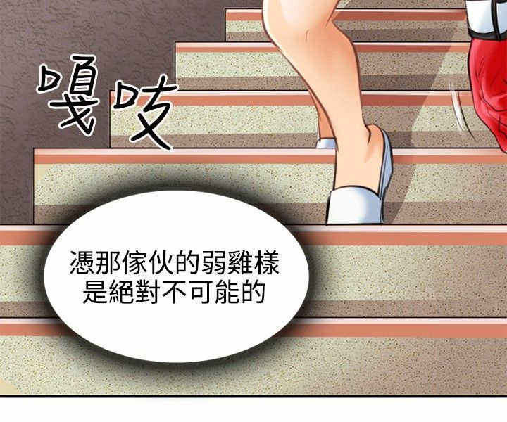 重返地球高清国语版漫画,第4章：迷之尴尬1图