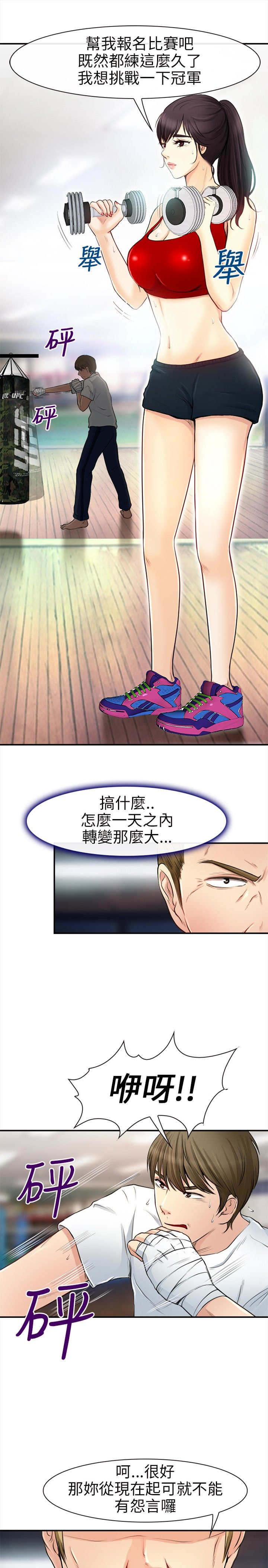 重返大福村漫画,第30章：纪念1图